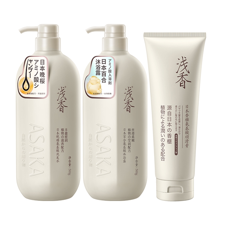 【浅香】日本氨基酸洗发水护沐组合三件套