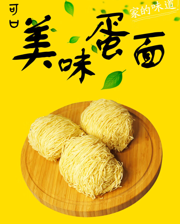 2024非油炸全蛋面十大品牌排行榜 非油炸全蛋面哪些品牌好吃