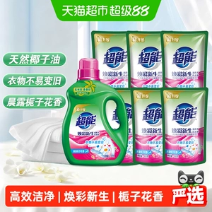 超能双离子洗衣液5.5kg*1套超值护色护衣焕彩新生晨露栀子香