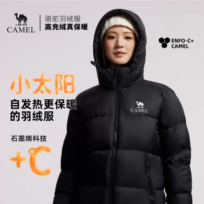骆驼小太阳羽绒服