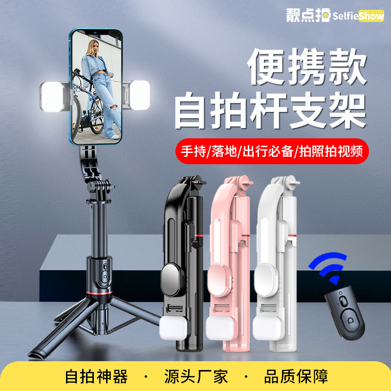 【靓点拍】多功能手持自拍杆手机支架落