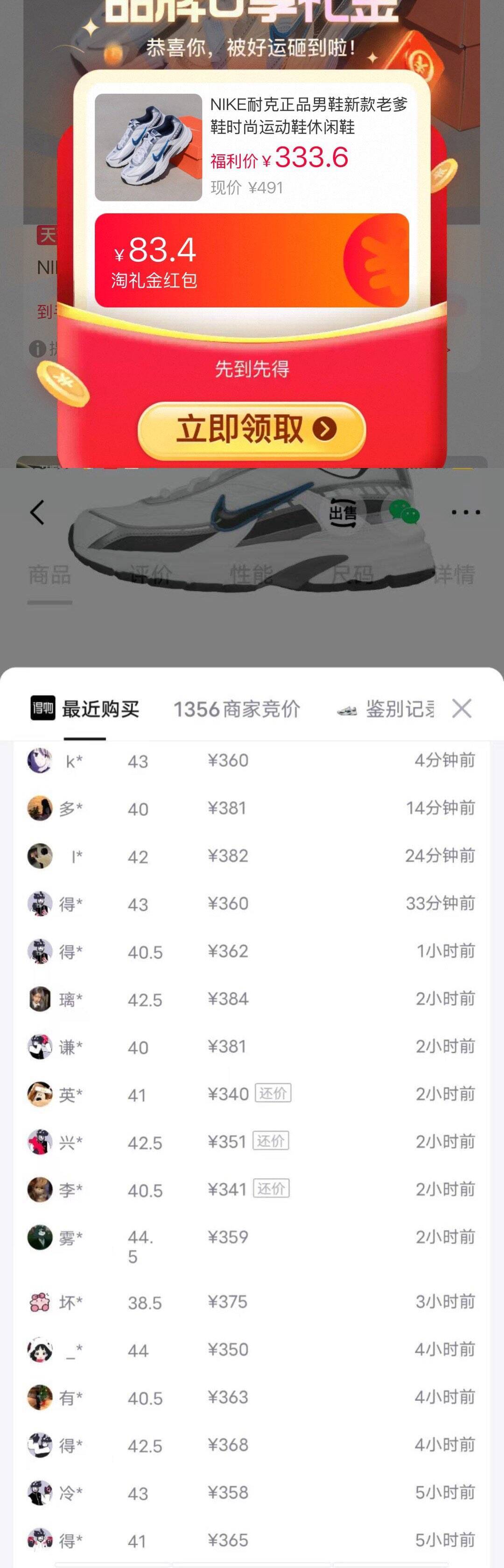 耐克经典Intiator运动鞋，叠加券后到手价279元