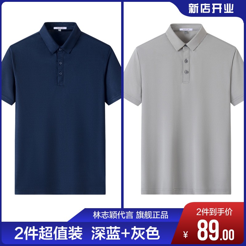 【旗舰店】罗蒙 夏季男士商务休闲polo衫
