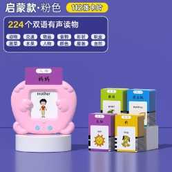 17元包邮！馨铂斯插卡早教机+112张卡片
