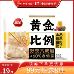 59元包邮！三全 饺子王组合口味水饺 任选8件