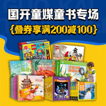 京东 国开专场 国开专场