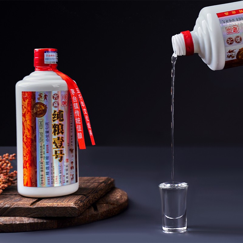 【漏洞价59】贵州纯粮壹号酒 53度 2瓶礼盒装 