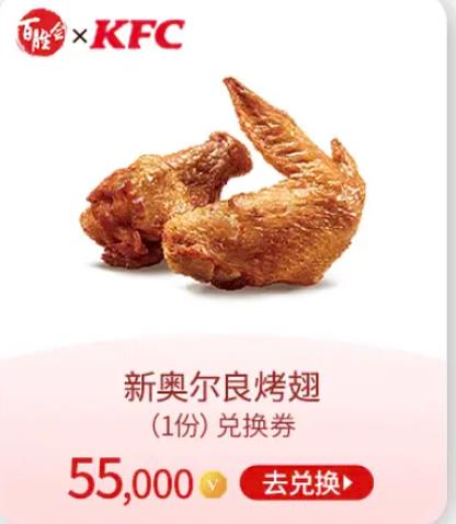 肯德基v金如何当钱花