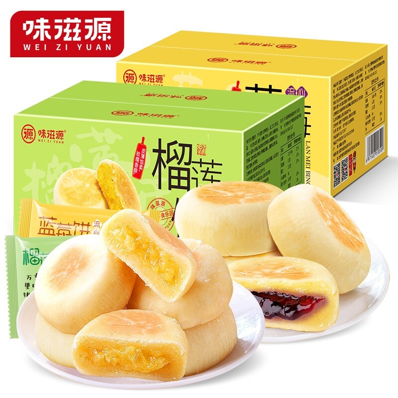 味滋源3箱 榴莲饼+芒果饼+蓝莓饼 爆浆馅饼休闲零食