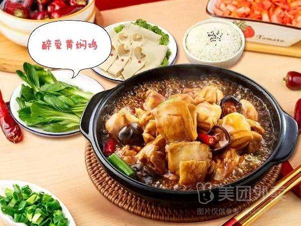 大份黄焖鸡套餐+3样配菜，券后价23.80元