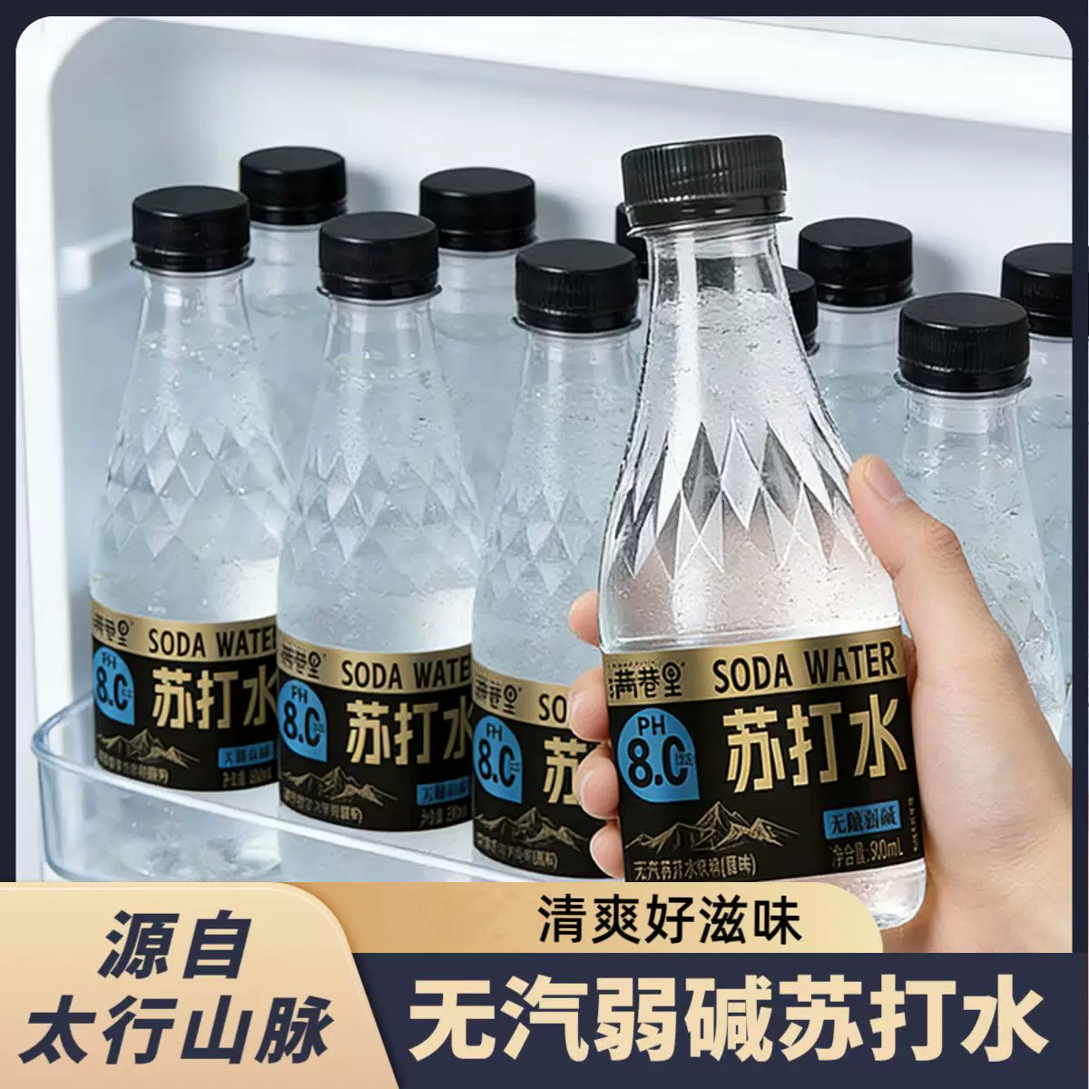 太行山脉弱碱0糖茉莉苏打水300mlX6瓶