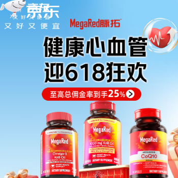 京东 健康心血管 迎618狂欢 辅酶4瓶减240元