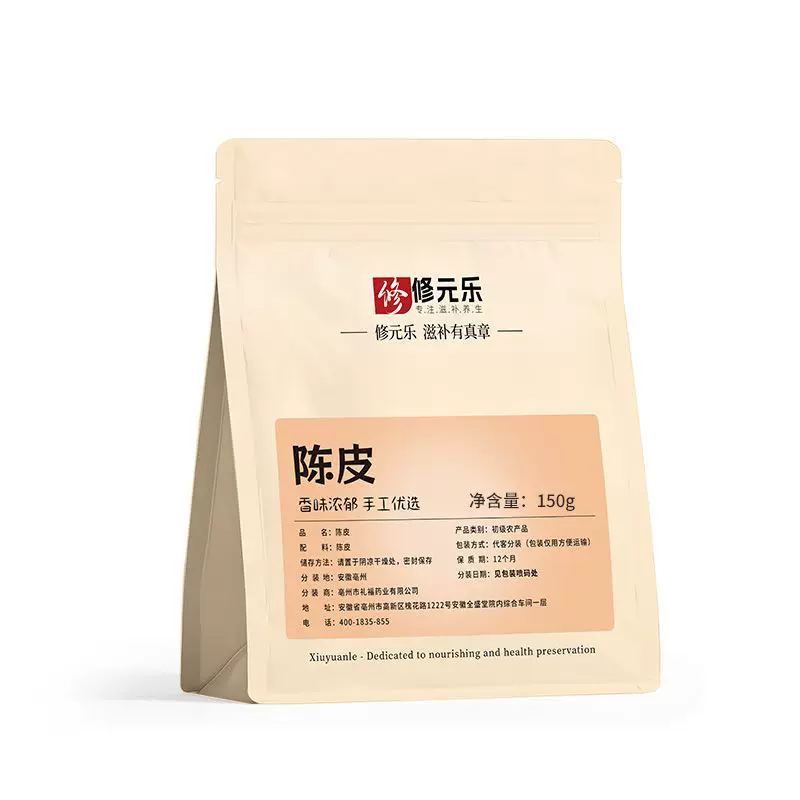 修元乐新会老陈皮丝150g