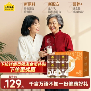 旗舰店】认养一头牛奶粉高钙全家奶粉350g*4罐学生中老年奶粉礼盒