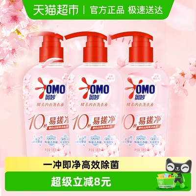 奥妙酵素内衣洗衣液300g*3瓶