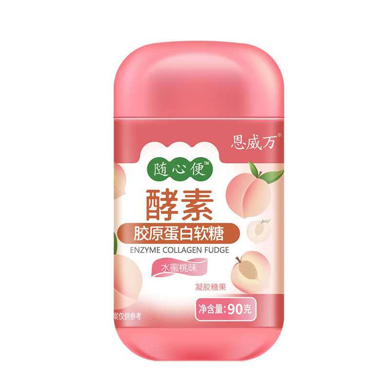 【3瓶装】恩威万胶原蛋白酵素软糖