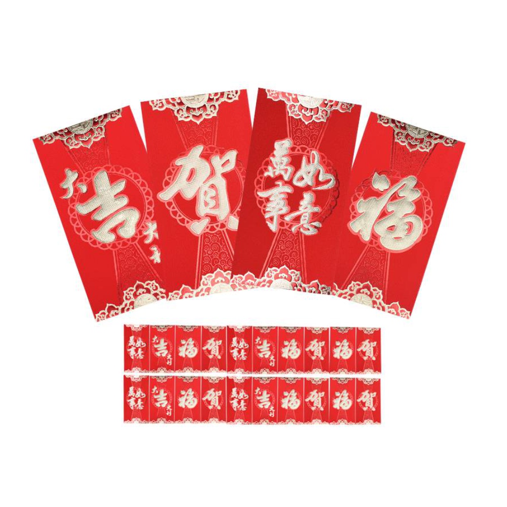 【一件8折】新新精艺春节红包袋*20