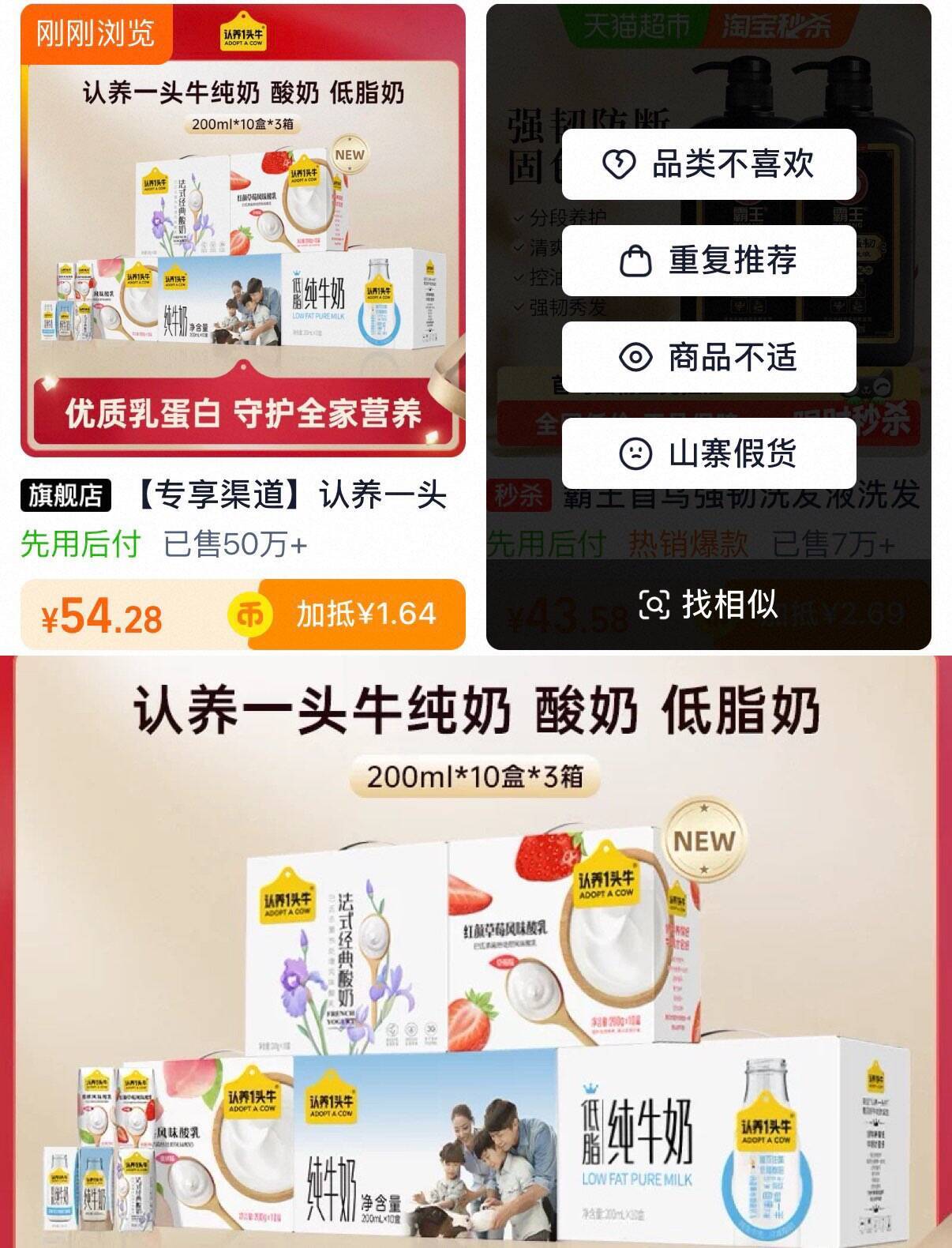 认养一头牛纯牛奶3箱30盒到手58元