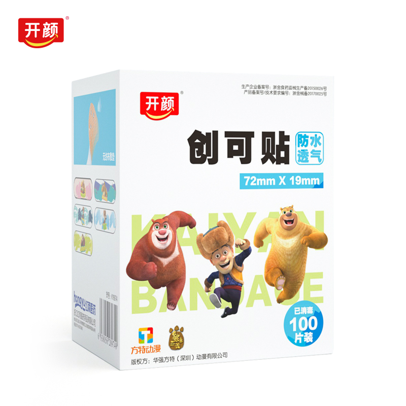 可签到开群神器丨开颜熊出没联名创可贴
