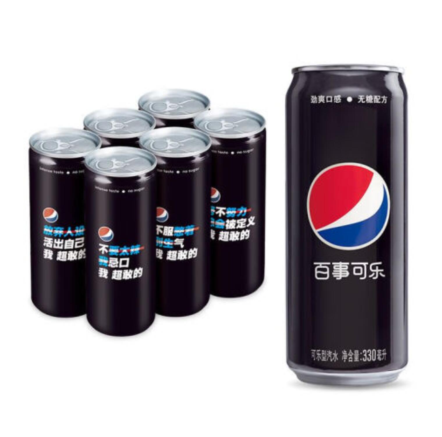 8.9元！百事 可乐 无糖黑罐 细长罐 330ml*6听 整箱 