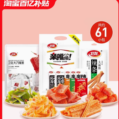 16.9元包邮！卫龙辣条零食礼包645g/62包