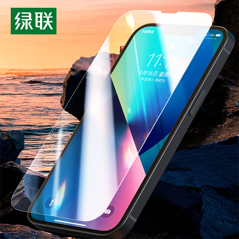 【可签到】绿联苹果全系列钢化膜送神器