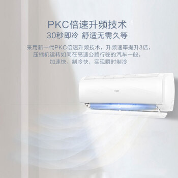 海尔空调挂机大1.5匹 家用冷暖变频空调