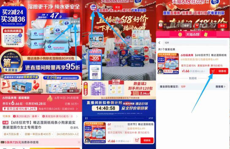 维达湿厕纸10片*3包，到手价仅1.6元