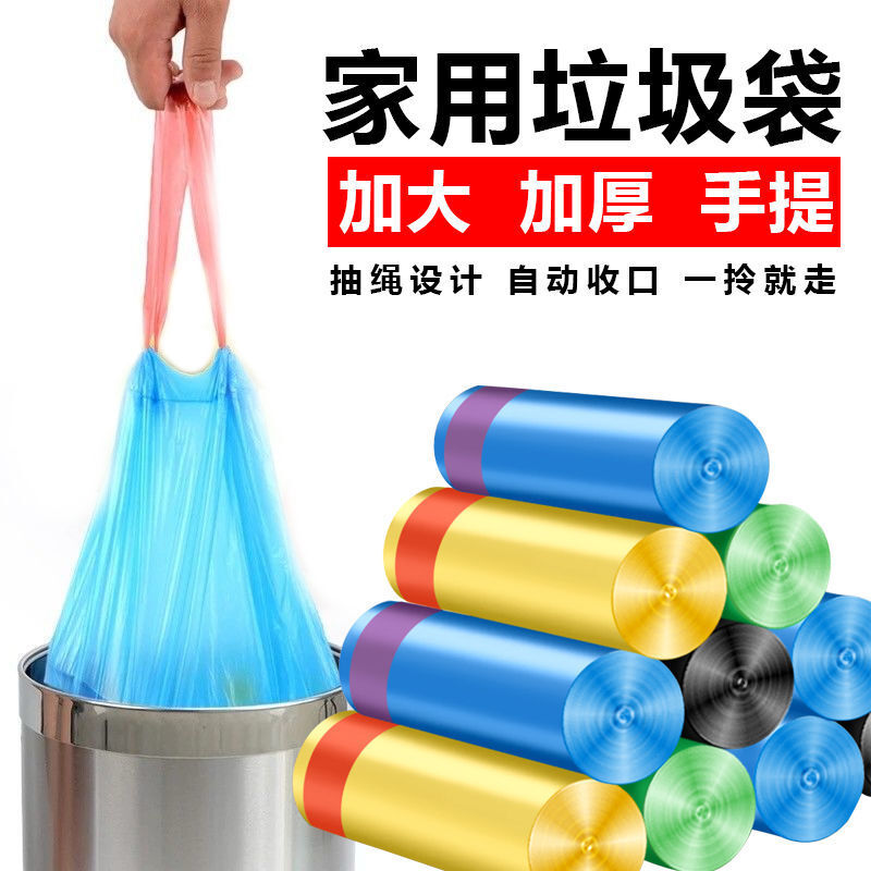 京鹤 抽绳穿绳垃圾袋 10卷彩色（150只）