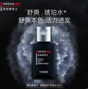 9.9元包邮！薇诺娜男士精华水30ml