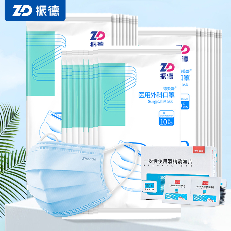 【1年量】振德！外科口罩390只