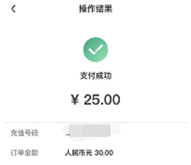 中国银行领3~5元随机话费券