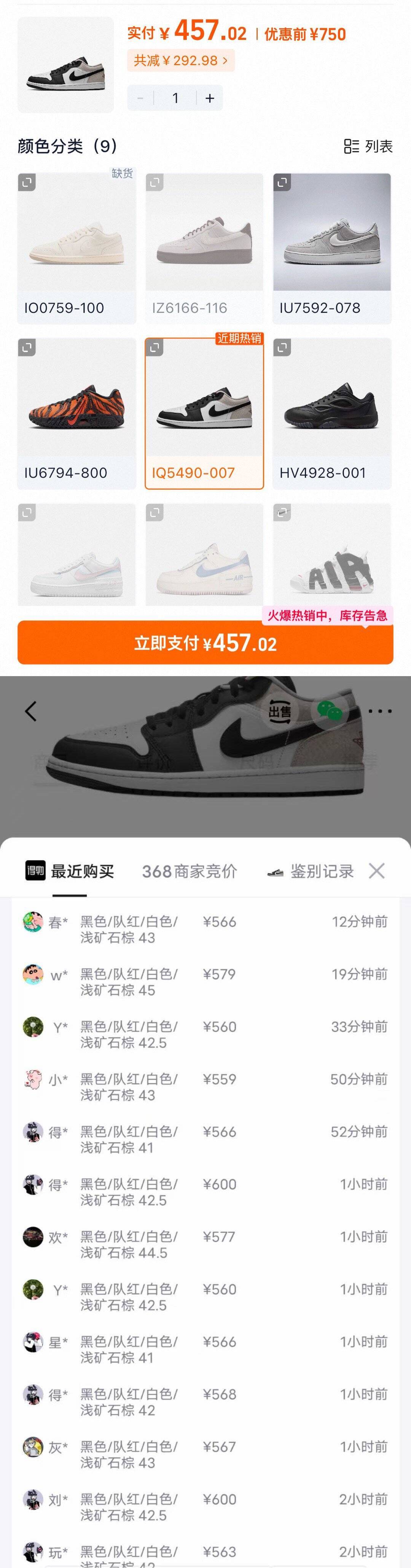 耐克Aj1黑白棕领双倍礼金，消费券到手459