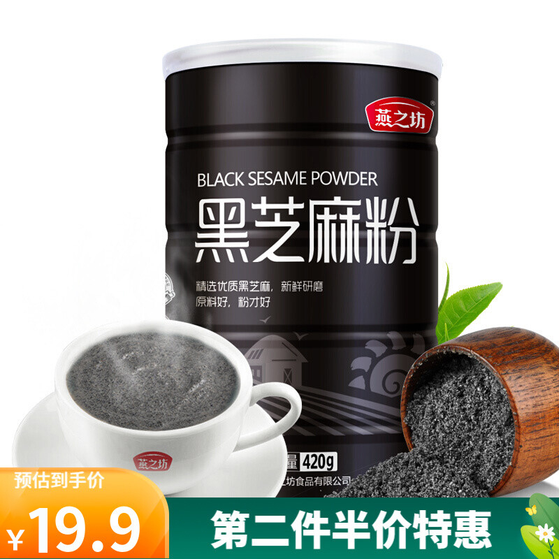 【旗舰店】燕之坊 熟黑芝麻粉420g