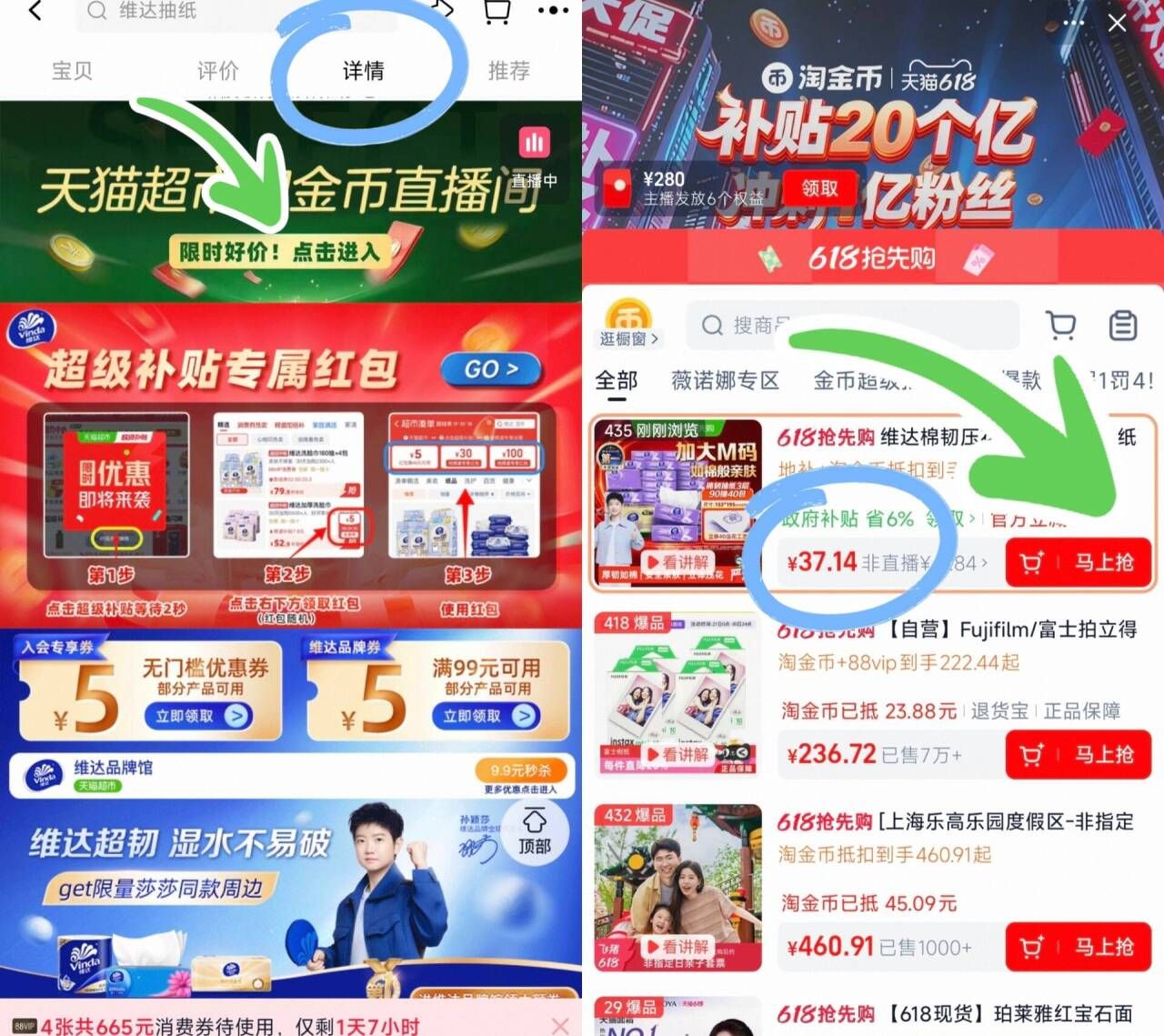 维达M码立体美抽纸40包仅需37.1元，折合0.9元/包