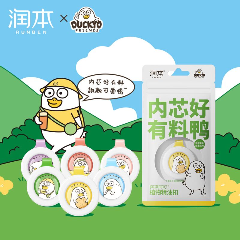 【润本】婴儿植物精油驱蚊扣*3枚