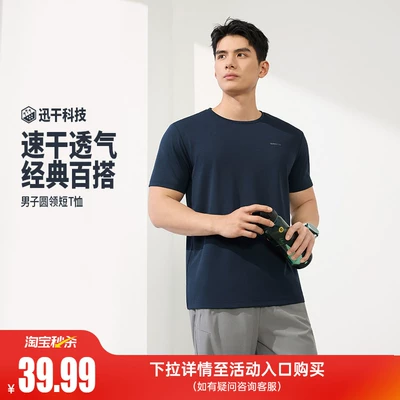 361速干运动T恤男2026夏季新款轻薄透气排汗短袖男士半袖跑步上衣