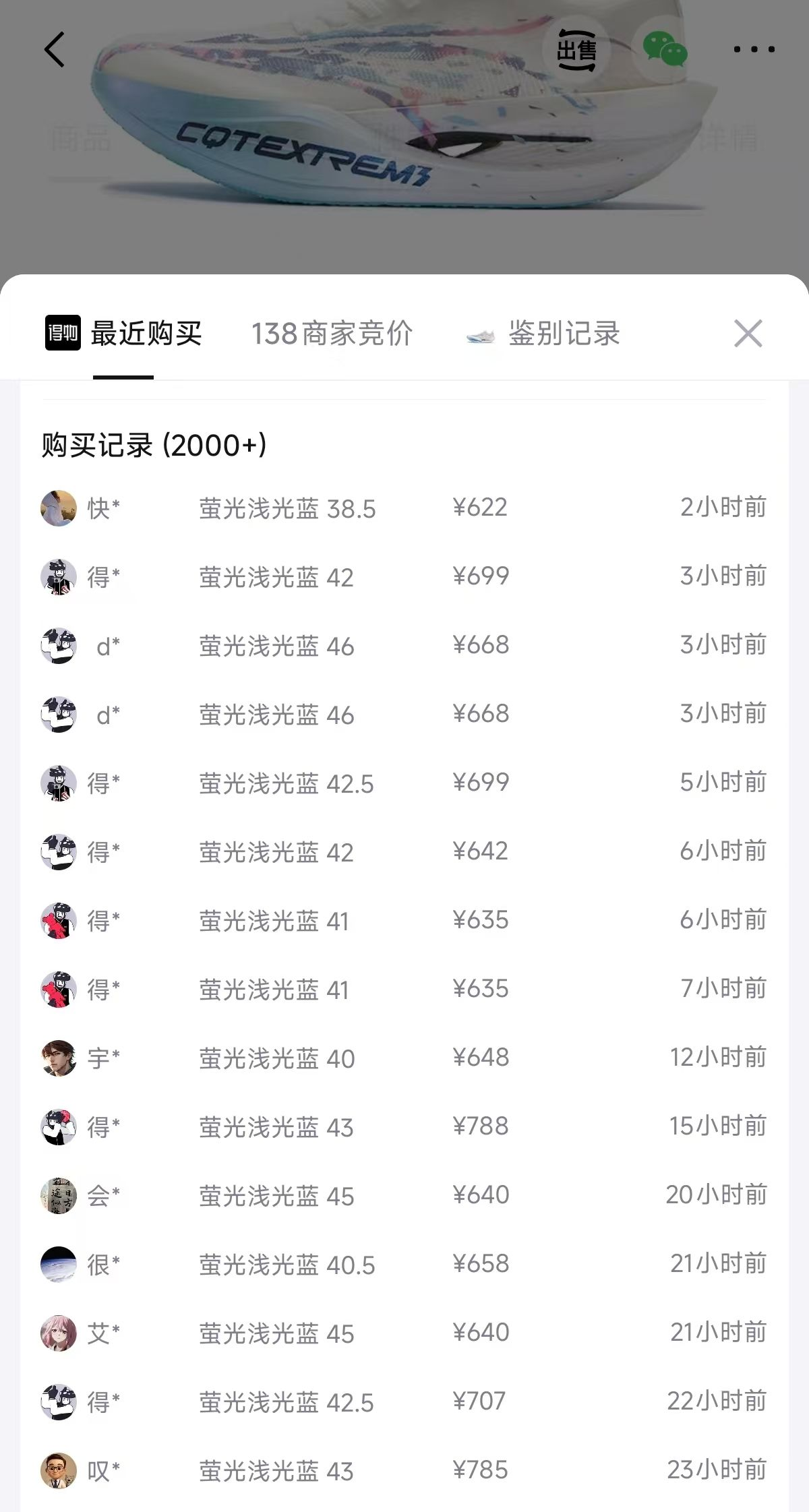 361度飞飚future2.5运动鞋 叠加优惠后到手价519元