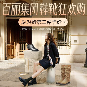 京东 百丽集团鞋靴狂欢购 限时抢第二件半价