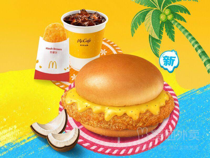 麦当劳东南亚风味椰香鸡扒堡三件套券，券后价19.90元