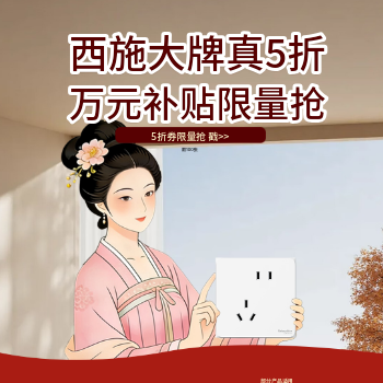 京东 西施大牌真5折 万元补贴限量抢