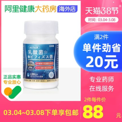 57元包邮！Helaslim 好速菌益生菌胶囊30粒 1000亿高活性益生菌/粒