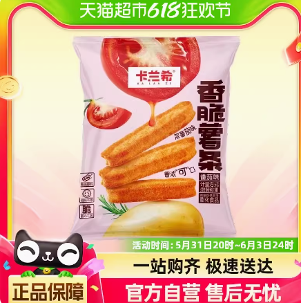 低至0元！喵满分精选零食组合