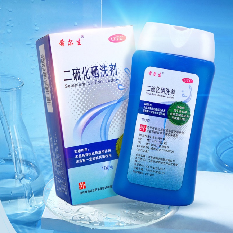 【迪赛诺】希尔生二硫化硒洗剂