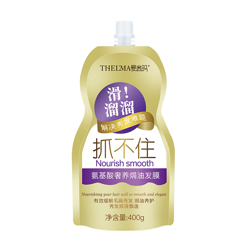 【可签到！】抓不住发膜发膜400g