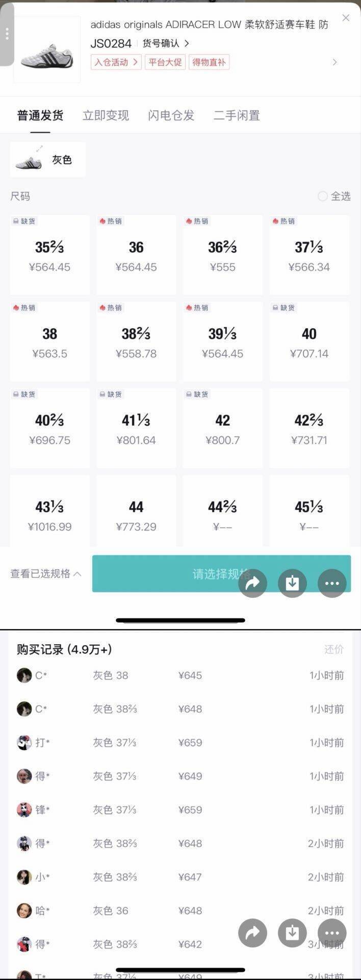 阿迪赛车鞋双倍礼金到手价约520元
