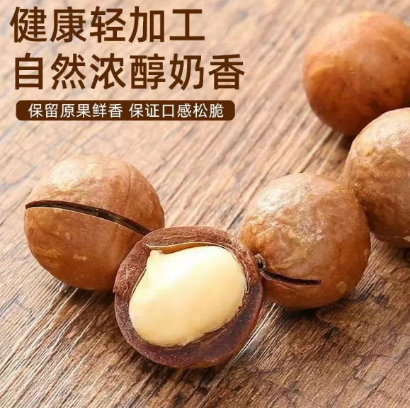 14.9元包邮！夏威夷果净含量 500g  罐装的  