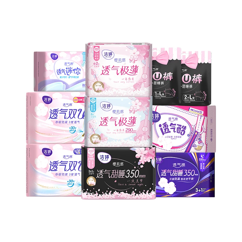 【任选6件】洁婷透气双u卫生巾护垫日夜姨妈巾旗舰店官网B
