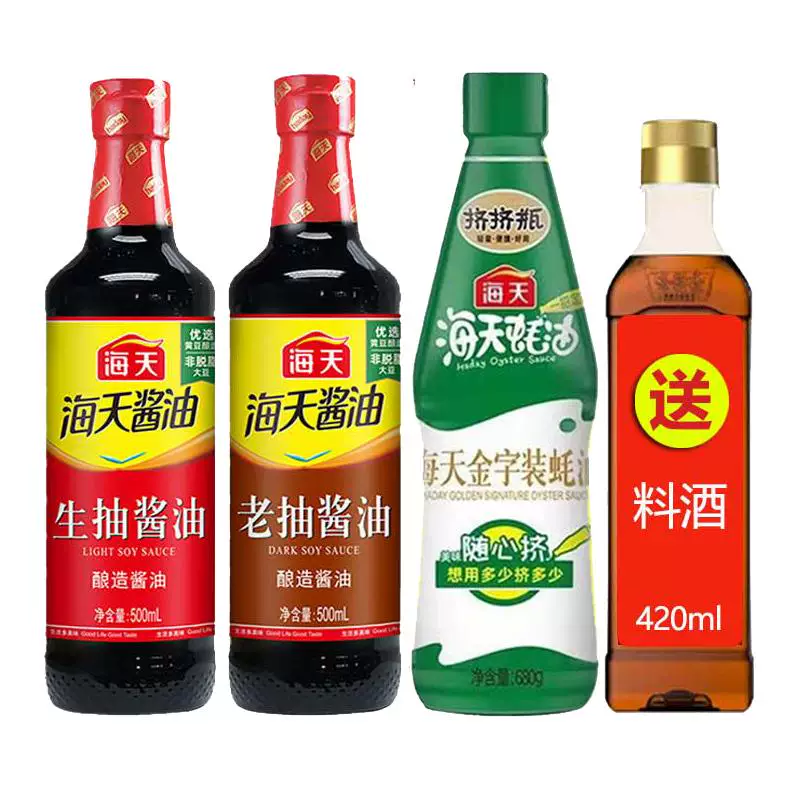 好价！海天调料组合5件套