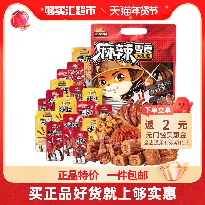 返2元实惠金=到手17.9元